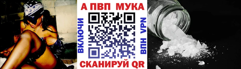A-PVP Crystall  Среднеколымск 