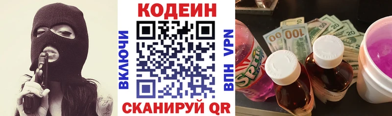 hydra вход  Среднеколымск  Codein напиток Lean (лин)  где купить наркоту 