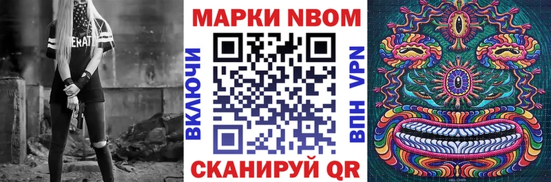 где купить наркотик  Среднеколымск  Марки N-bome 1500мкг 